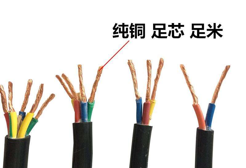 珠江電線電纜